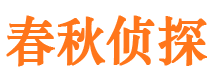 深泽侦探公司